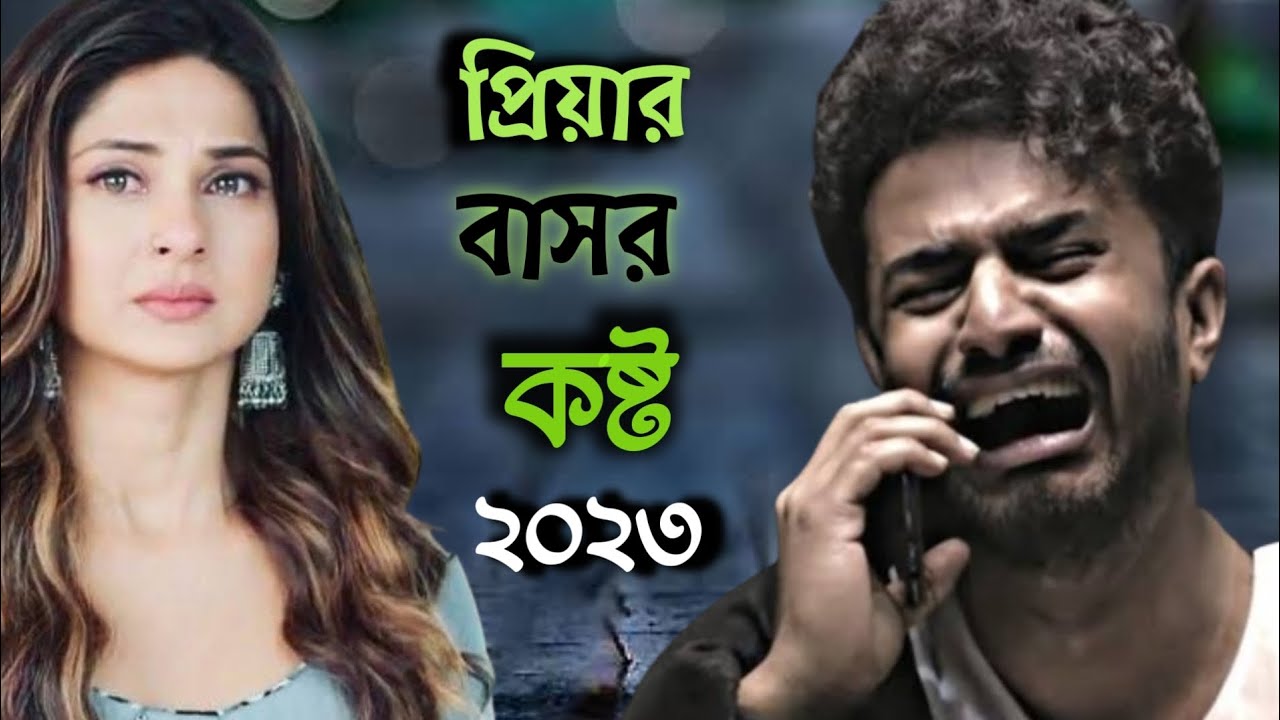 প্রিয়ার বাসর 😭💔 Priyar Bashor | Imran Khan Nirob | ২০২৩ বুক ফাটা কষ্টের গান | Sad Song Viralmusic1