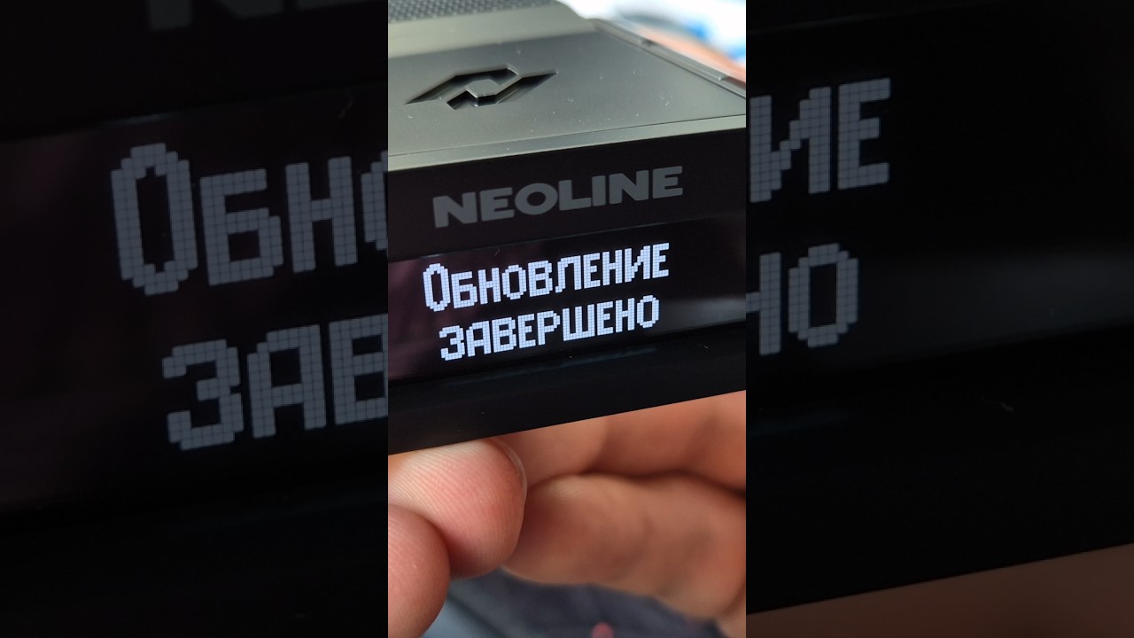 Радар-детектор Neoline X-COP 6200s EXD2.5 LNA Wi-Fi, Обновление #neoline #радардетектор #неолайн
