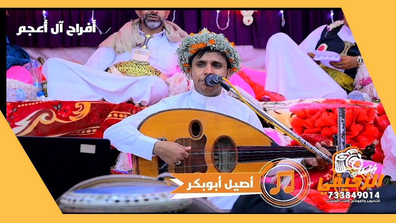 أصيل أبوبكر - لو رحتي بتضلي بقلبي وبعيوني كمان | أفراح آل اعجم| القشريه ـ صوتيات طاهر بلغيث