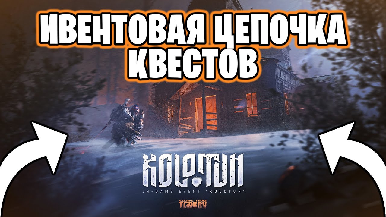 ПРОХОЖДЕНИЕ ИВЕНТОВОЙ ЦЕПОЧКИ 