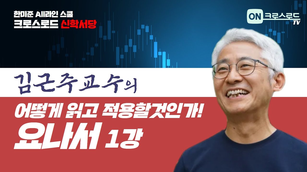 한미준 All라인 스쿨 
