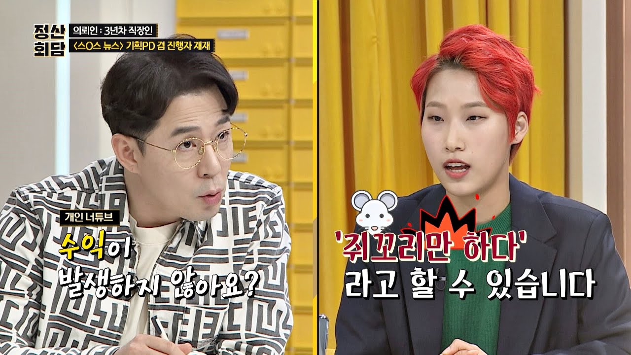 (집단 반발♨) 연반인 의뢰인 재재(jae jae), 개인 구독자 13만! 하지만 수익은 쥐꼬리~? 정산회담(moneyroad) 7회
