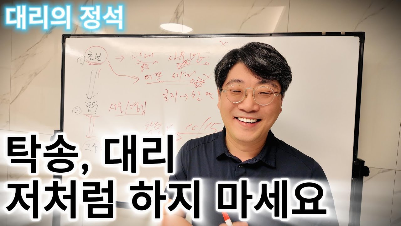 탁송, 대리운전 저처럼 하면 고생길이 열립니다