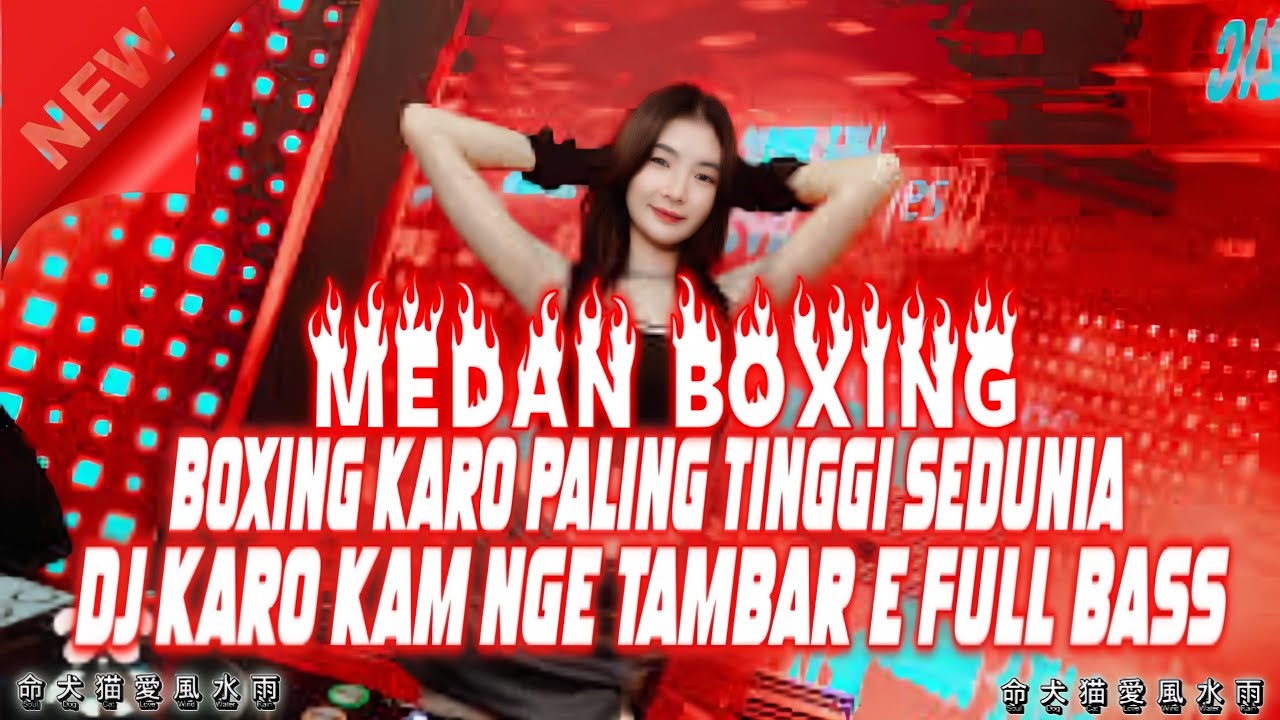 BOXING MEDAN.!! DJ KARO KAM NGE TAMBAR E X DJ BOXING MEDAN KARO FULL BASS | JUNGLE DUTCH TERBARU