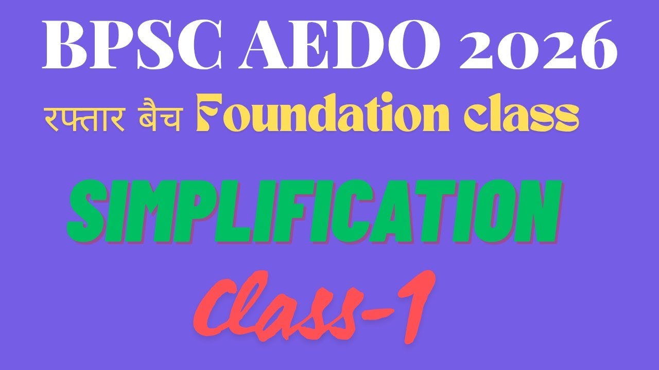 BPSC AEDO 2026 FOUNDATION BATCH ( SIMPLIFICATION CLASS- 1 )#harshclasses #simplification #aedoclass