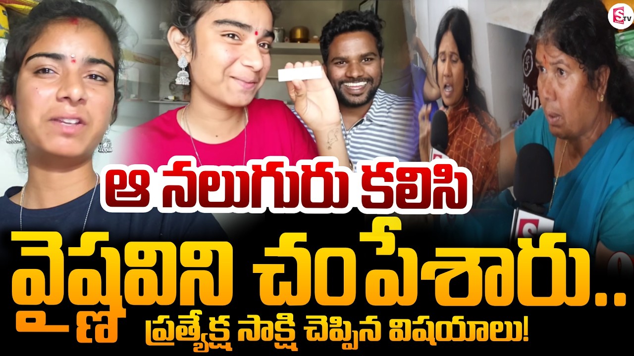 Youtuber Vaishnavi Mother Emotional Words | Vaishuamma | Kortula Youtuber News | SumanTV Vijay