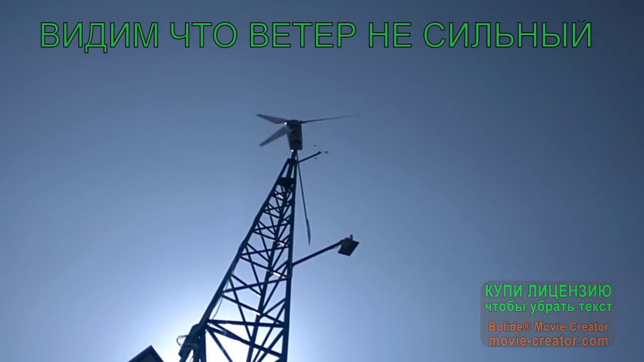 Ветрогенератор 1 КВТ от сборки до выработки энергии.