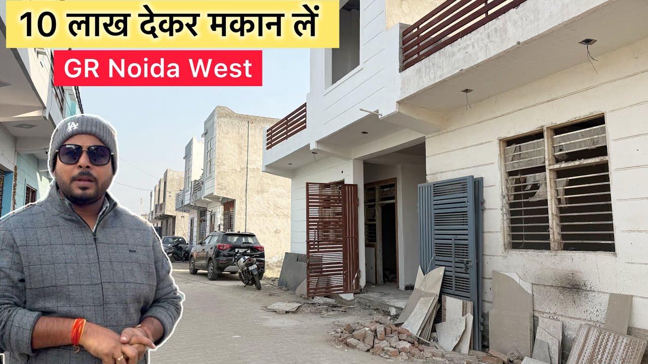 Independent House for sale in Gr Noida West लालकुआँ के पास गेटेड सोसाइटी में जड़ सहित मकान खरीदें 