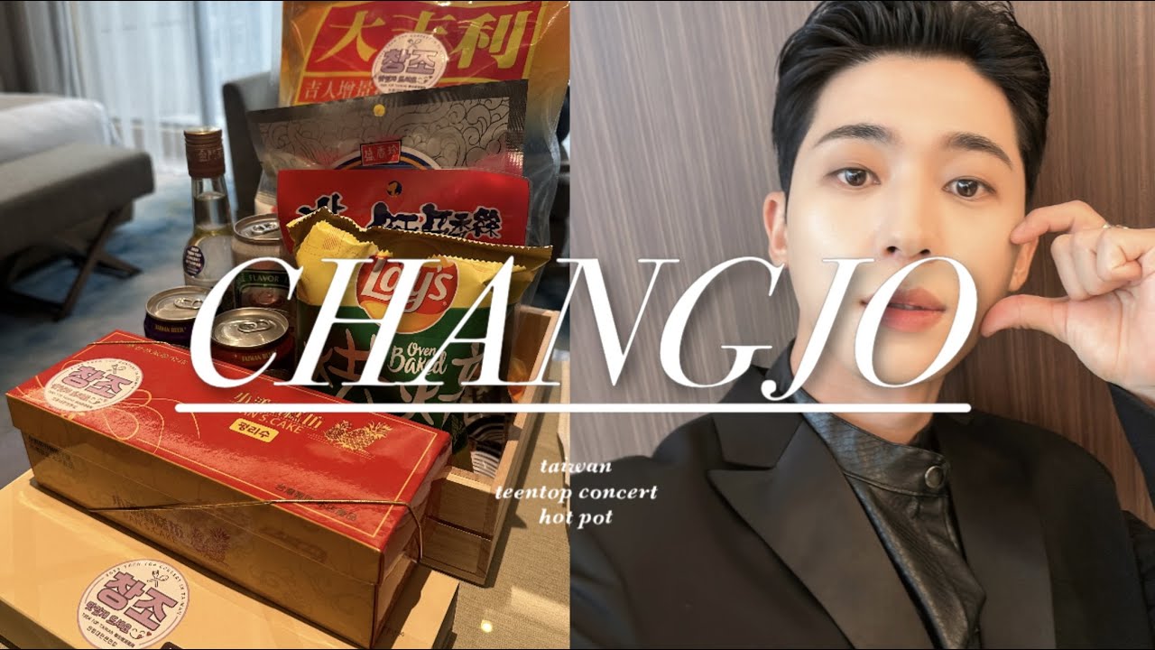 [CHANGJO] 대환장 2023년 틴탑 마지막 단체 스케줄 대만 콘서트 VLOG