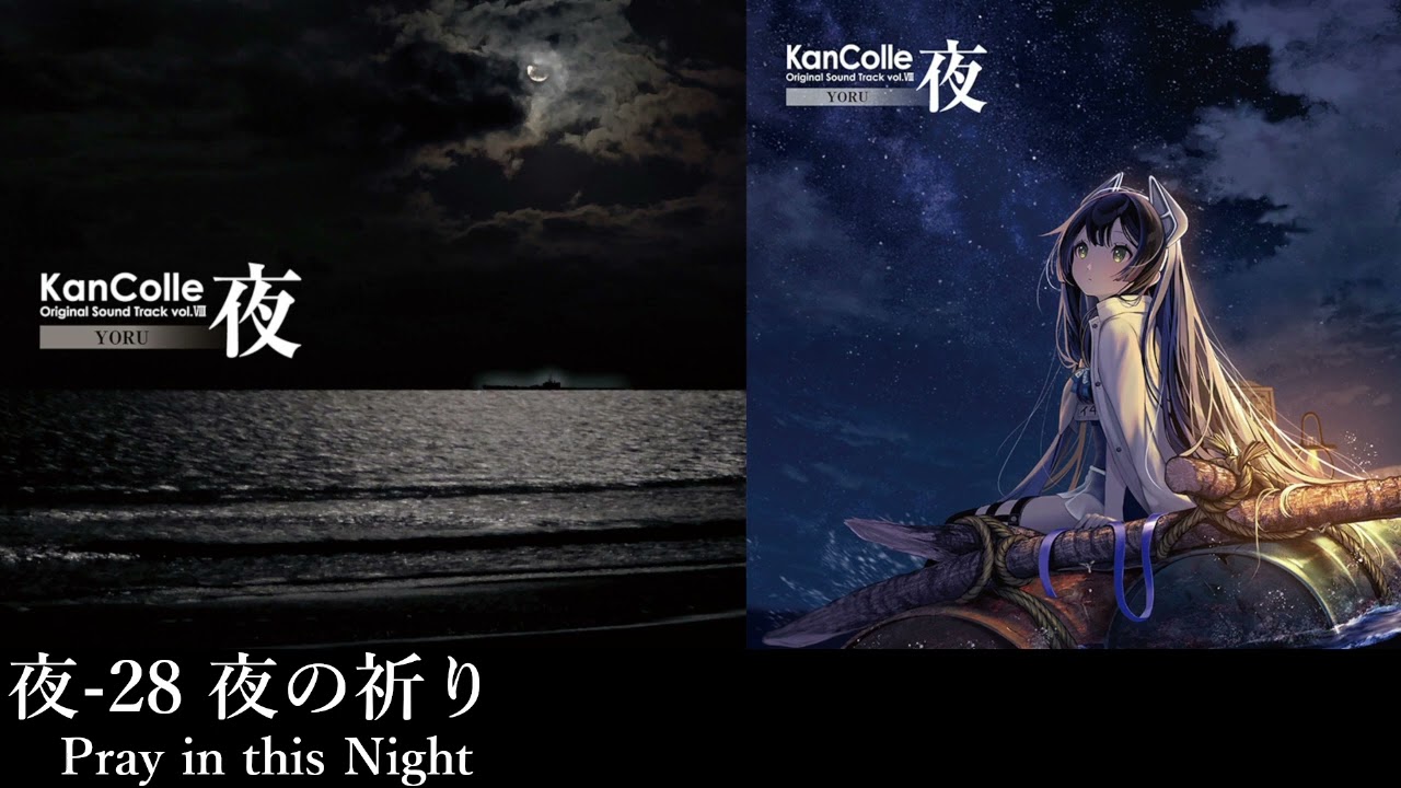 夜-28 夜の祈り (Pray in this Night)