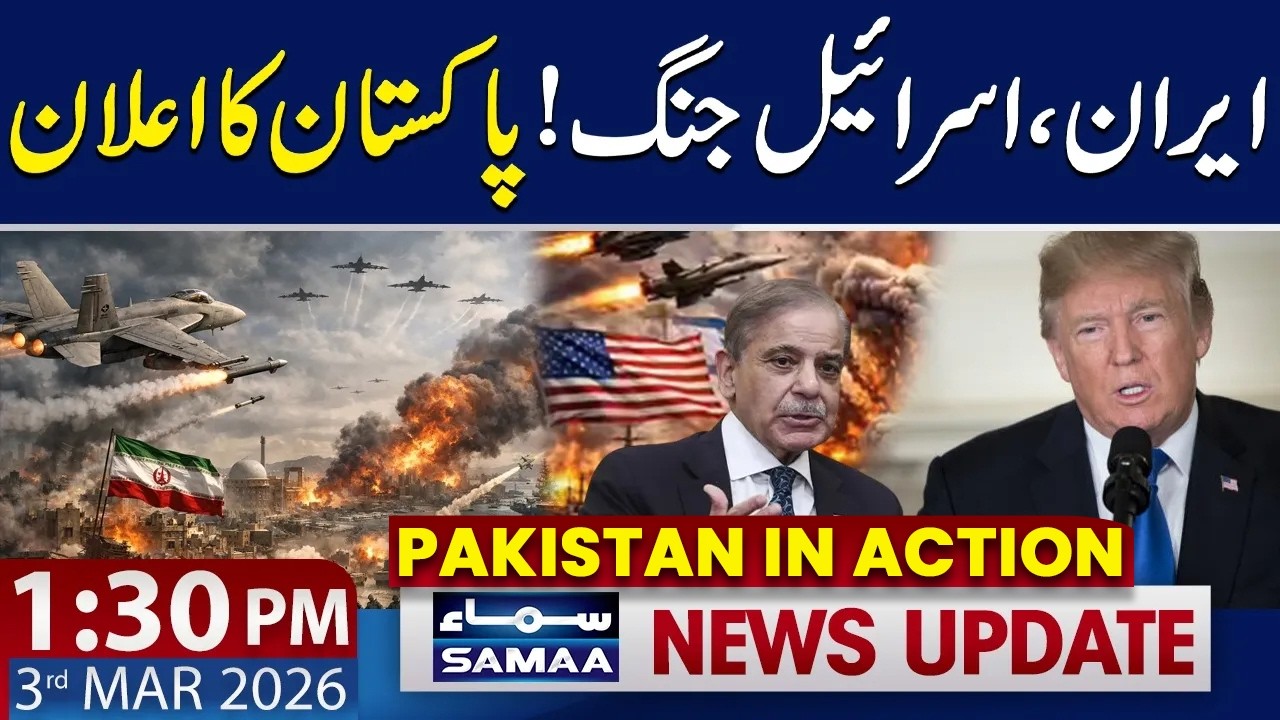 Iran, Israel America War | Ishaq Dar's Major Statement | 1:30 PM News Update | 3 March 2026