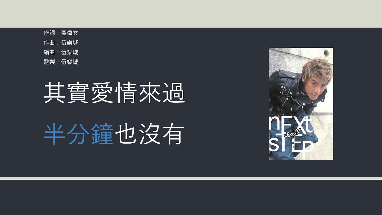 麥浚龍 Juno Mak - 沒有人 [歌詞同步/粵拼字幕][Jyutping Lyrics]