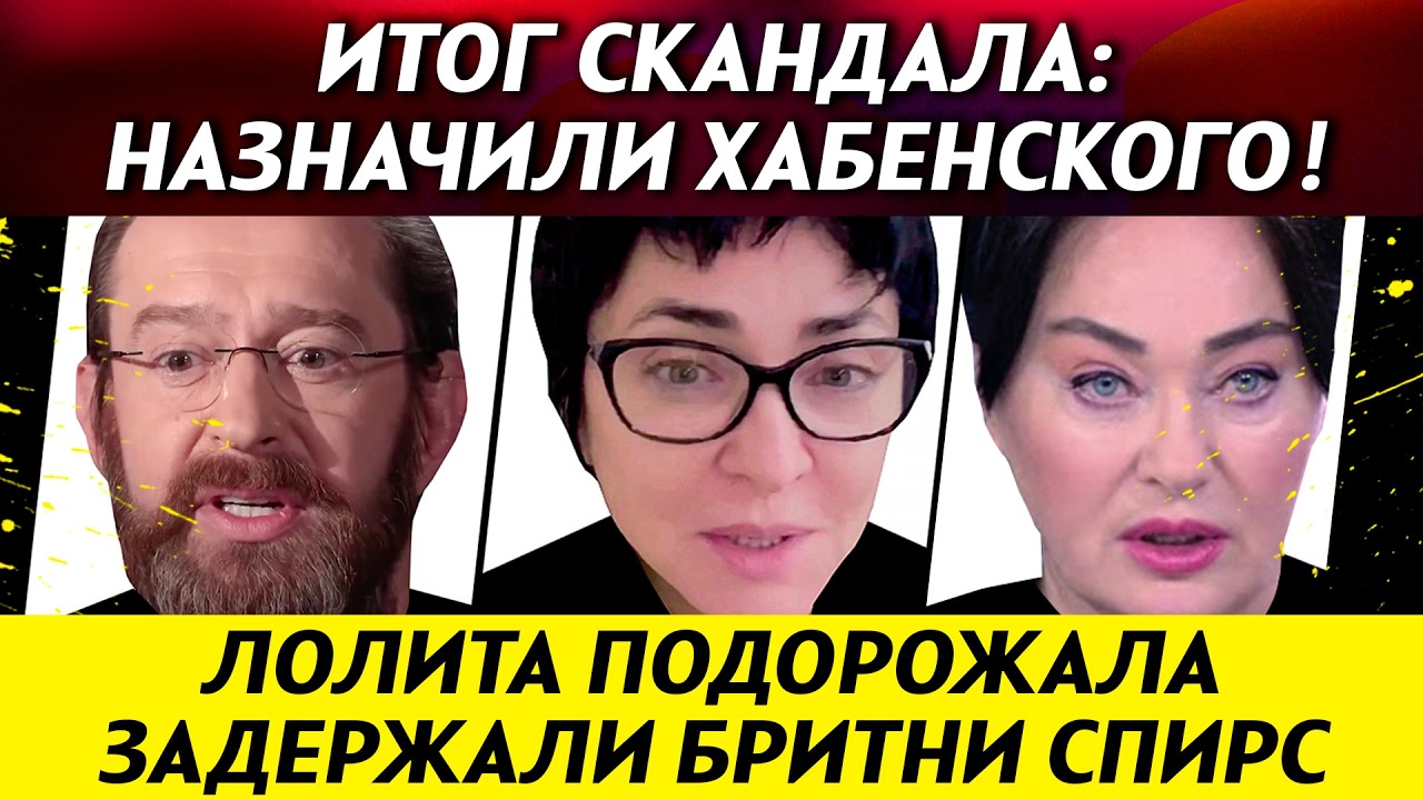 Хабенский и Безруков получили должности! Лолита подорожала на 2 млн. Гузеева в мультике | НОВОСТИ