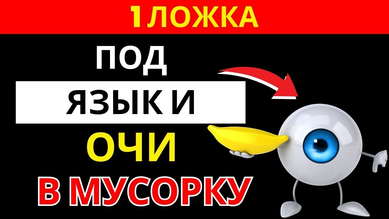 Напиток для поддержки зрения — метод, о котором говорил Филатов _здоровье пожилых