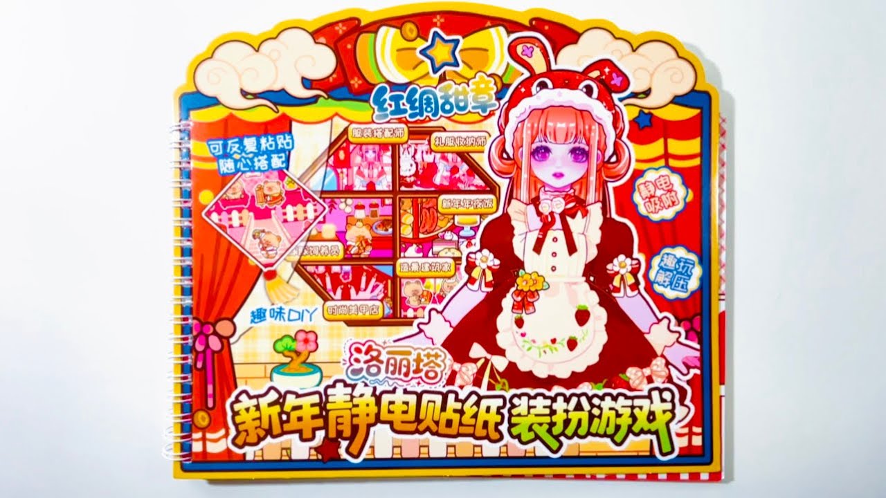 Lolita New Year Static Dressing Game Stickers!
