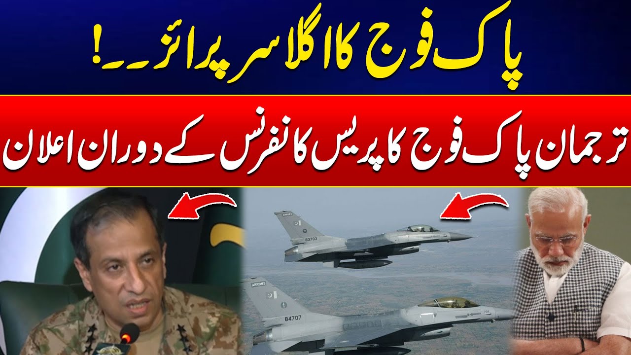 Pakistan Army’s Next Surprise - DG ISPR Makes Huge Announcement During Press Conference