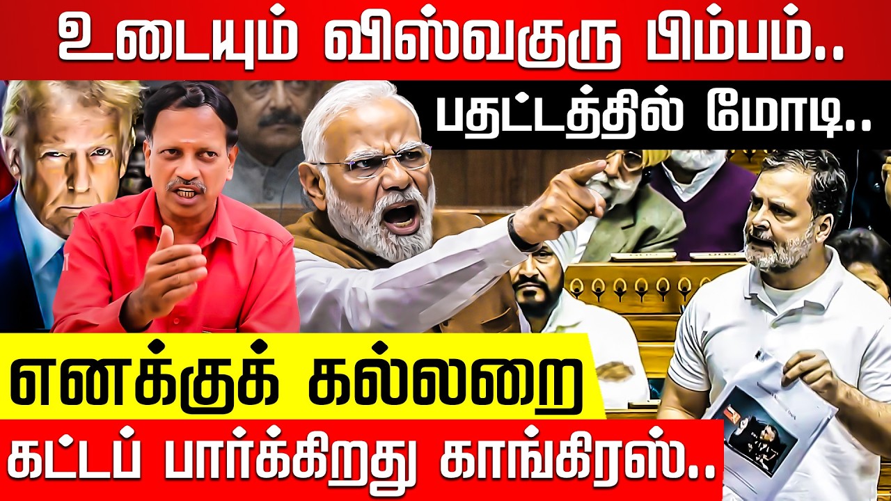 பழைய பல்லவியை பாடிய மோடி! முகம் சுளித்த மக்கள்! Congress Chandrasekaran | Modi Vs Rahul | Nakkheeran