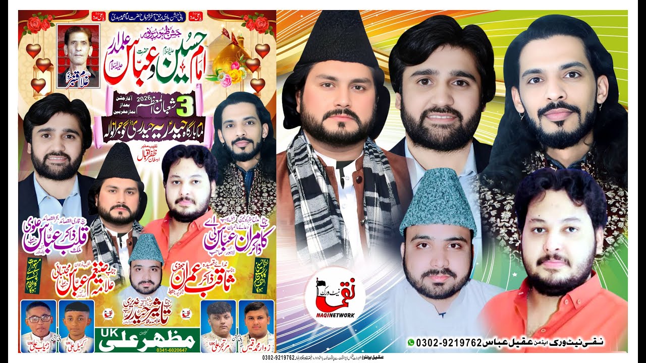 Live Majlis Aza 3 Shaban 2026 | Imambargha Haideria Haidery Road Gujranwala | #naqinetwork
