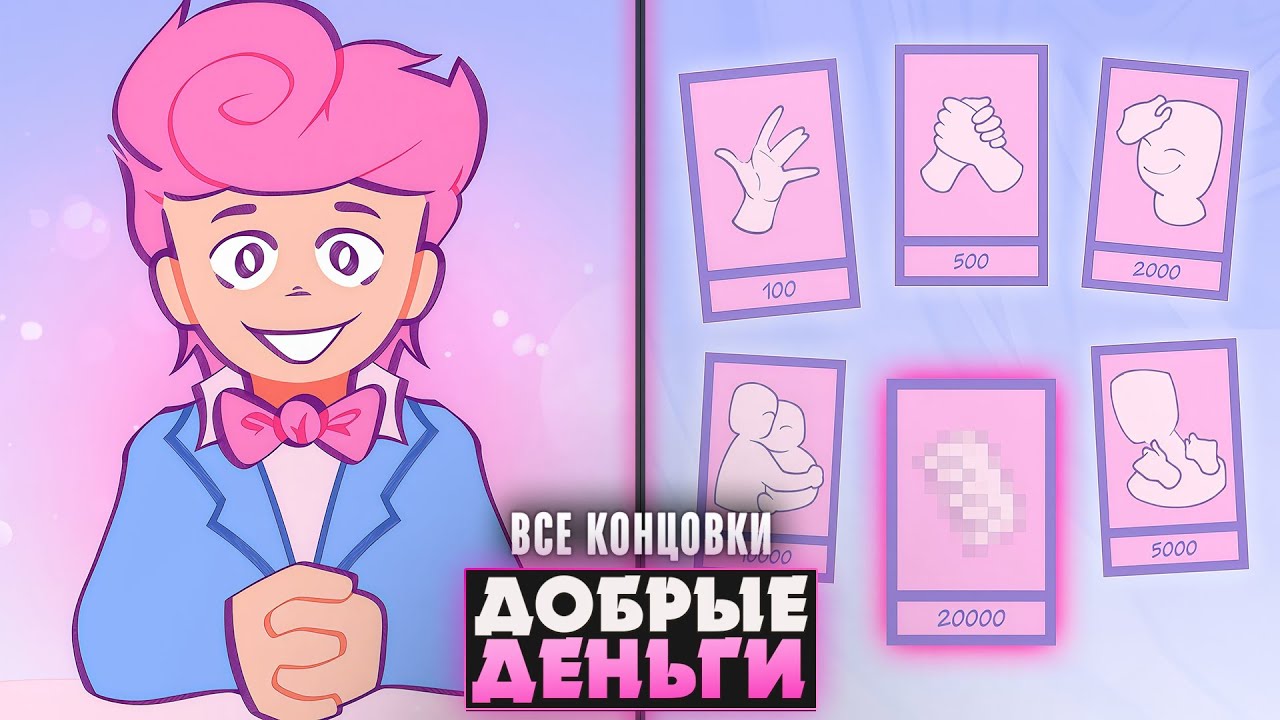 ☺️25000$ И СЧАСТЛИВЫЙ ХАРВИ - SOFTMONEY Прохождение (ВСЕ КОНЦОВКИ) | ritsu ☽