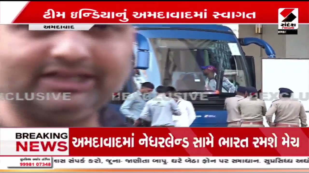 Team India | ટીમ ઈન્ડિયાનું અમદાવાદમાં એરપોર્ટ પર ભવ્ય સ્વાગત કરવામાં આવ્યું | Ahmedabad Airport