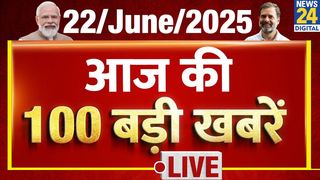 Top 100 News of the Day | News Shatak | 22 June 2025 | Raja | Sonam | Israel Iran | PM Modi | Trump