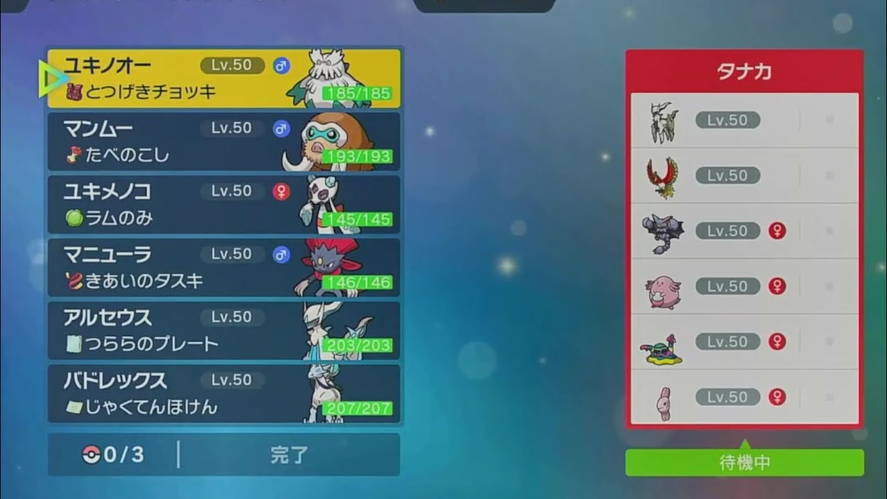【氷統一SV】ホウオウ入り受けループにはマンムーでアドを取ります！氷統一マスターボール級ランクバトル【ホウオウ対策】【グライオン対策】