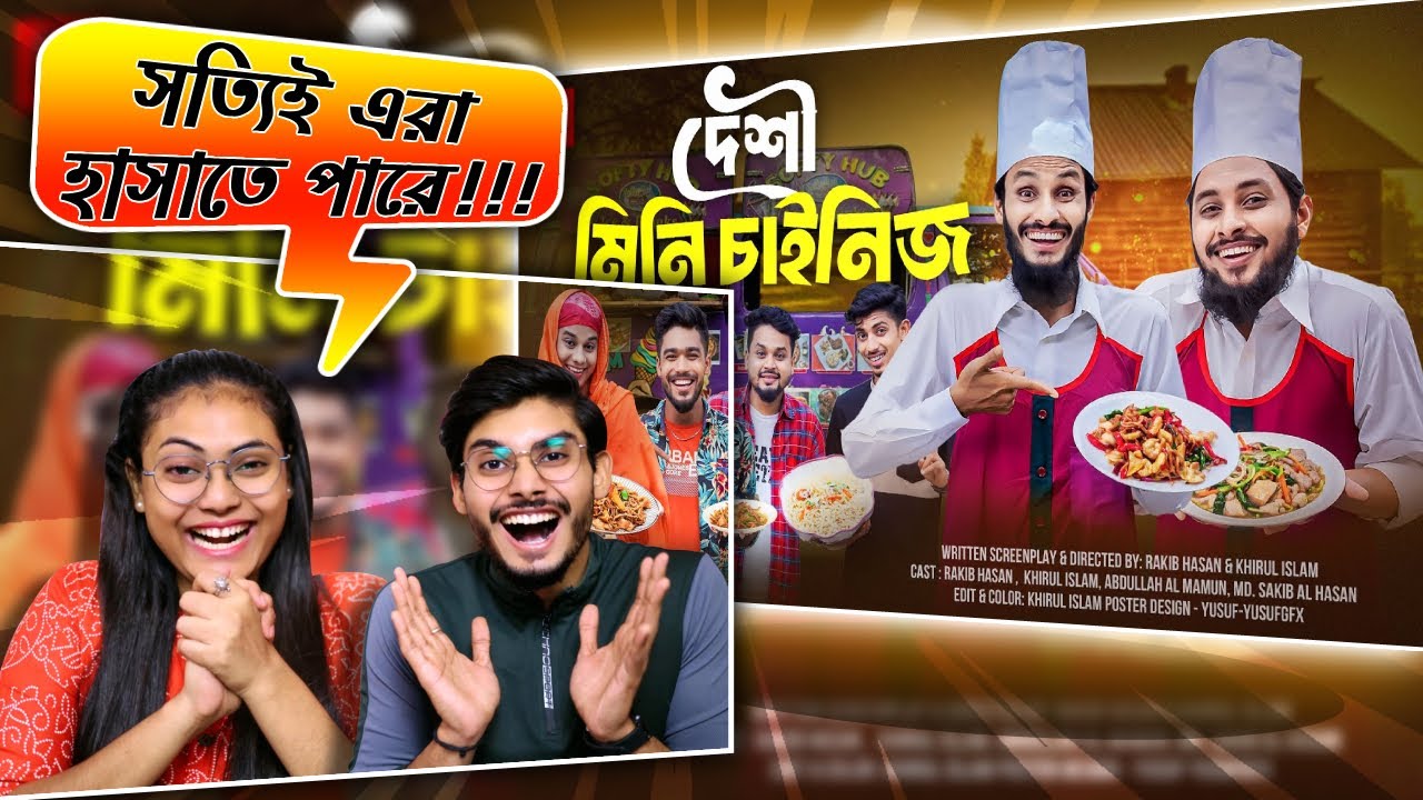Indian Reaction in দেশী মিনি চাইনিজ | Bangla Funny Video | Family Entertainment bd | Desi Cid Natok