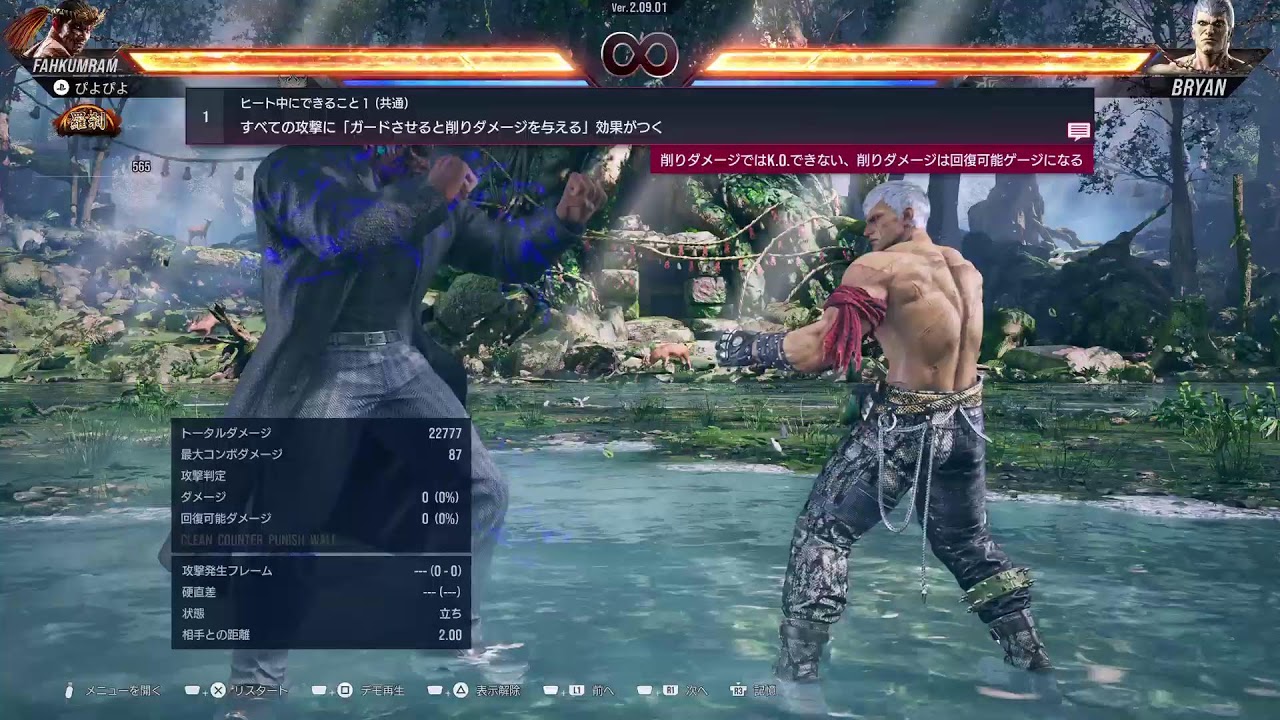 [PS5版]鉄拳8