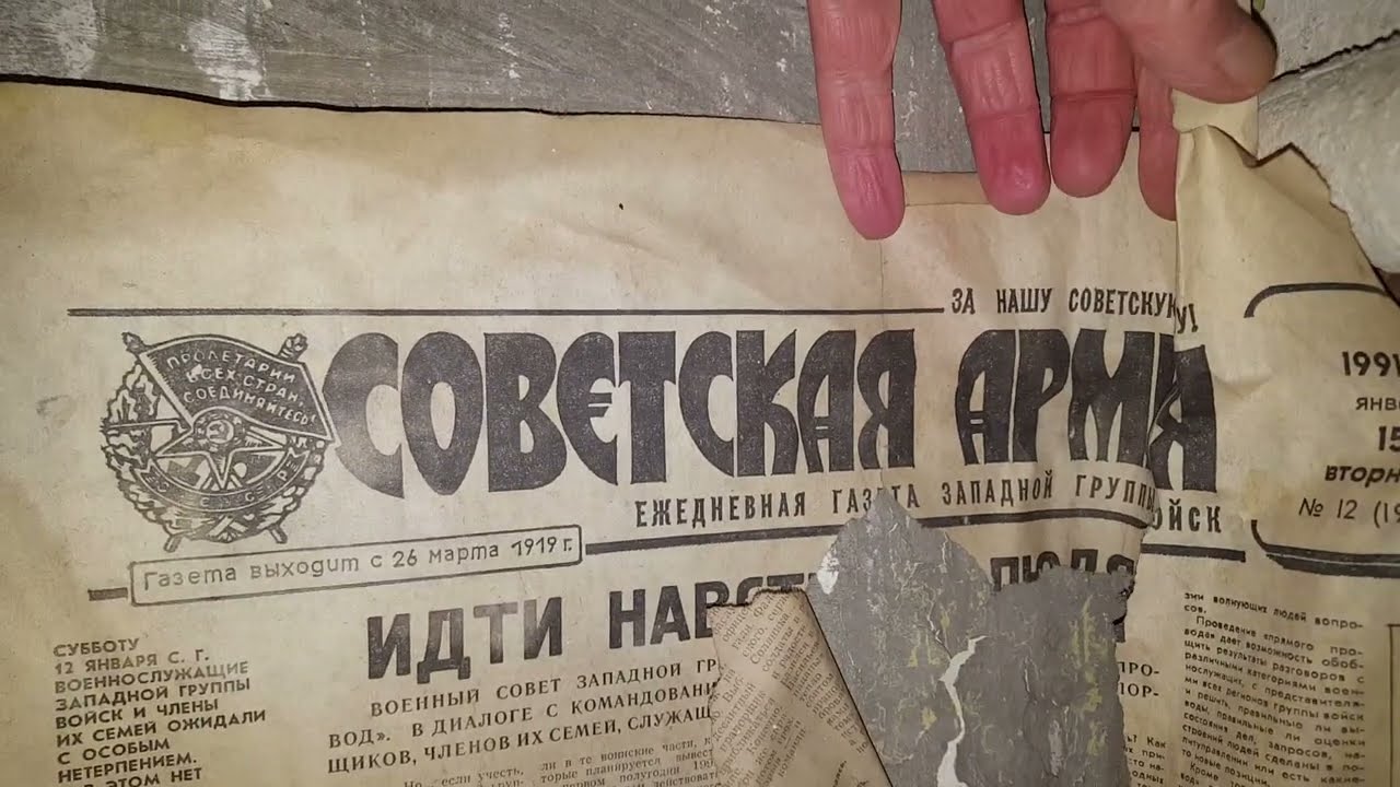 ГСВГ.Altes Lager.Помещения первого и второго этажей  левого крыла клуба в/ч 472799,50346 13.03.2025