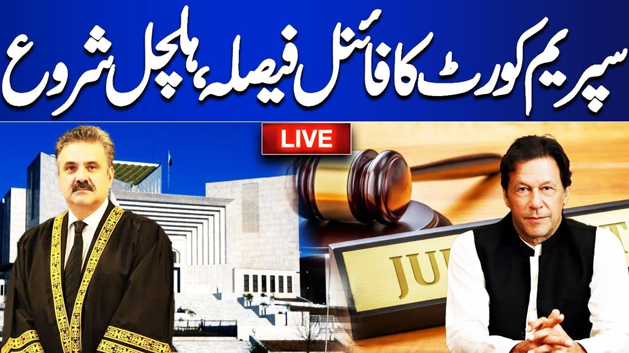 🔴LIVE | Imran khan Bail ? | Supreme Court Decision | Surprise For PTI | Dunya News
