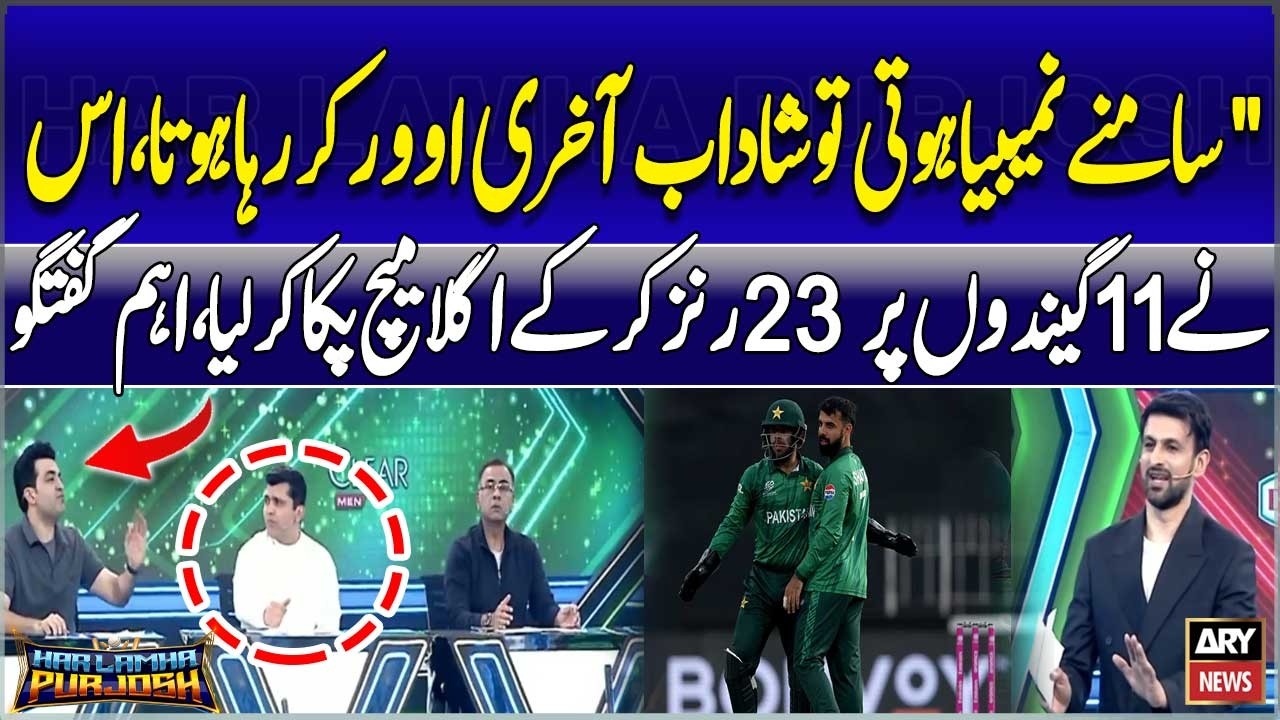 Shadab Would Have Bowled Final Over Against Namibia – Scored 23 Runs in 11 Balls to Seal Next Match