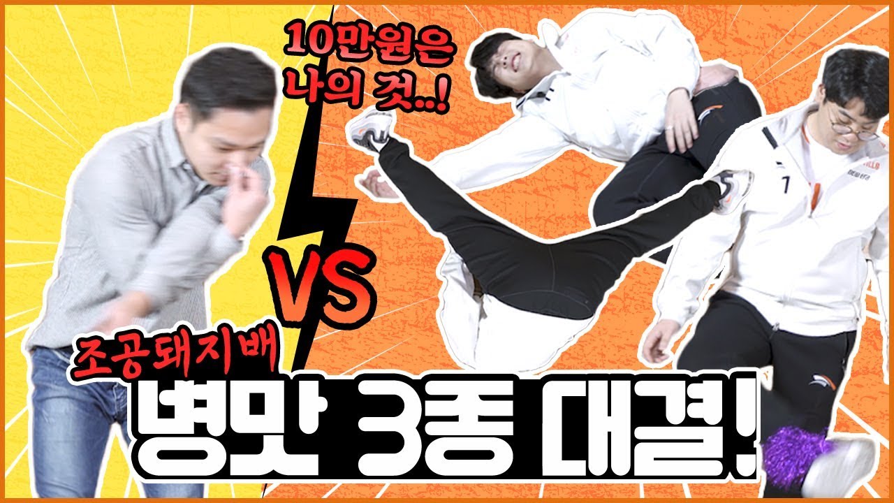 철인을 이겨라!! 이겨야 행복한 조공 돼지 EP.1 [HLE]