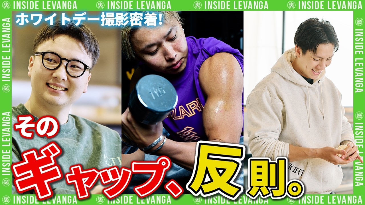 【ホワイトデー撮影密着】トミー眼鏡、ドワイトおにぎり…みんなの私服が破壊力ありすぎた