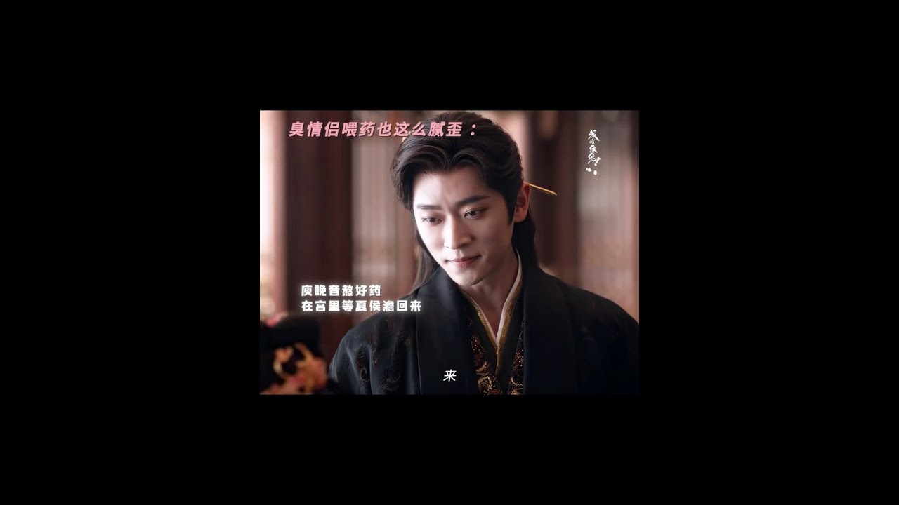This is a love potion! #HowDareYou!? #WangChuran #ChengLei #成何体统 #王楚然 #丞磊