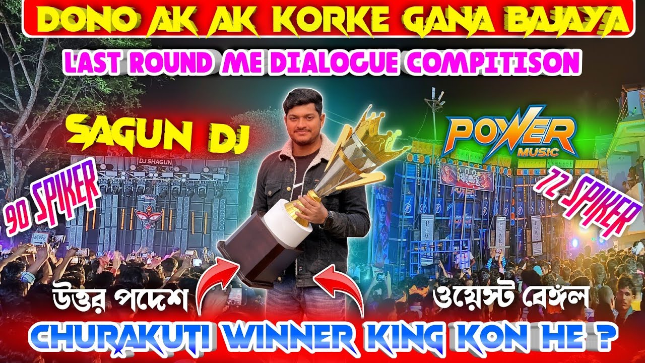 Power music🔥vs sagun dj🔥dono ak ak gana baja ke Compitison kiya public reaction winner kon he ? 