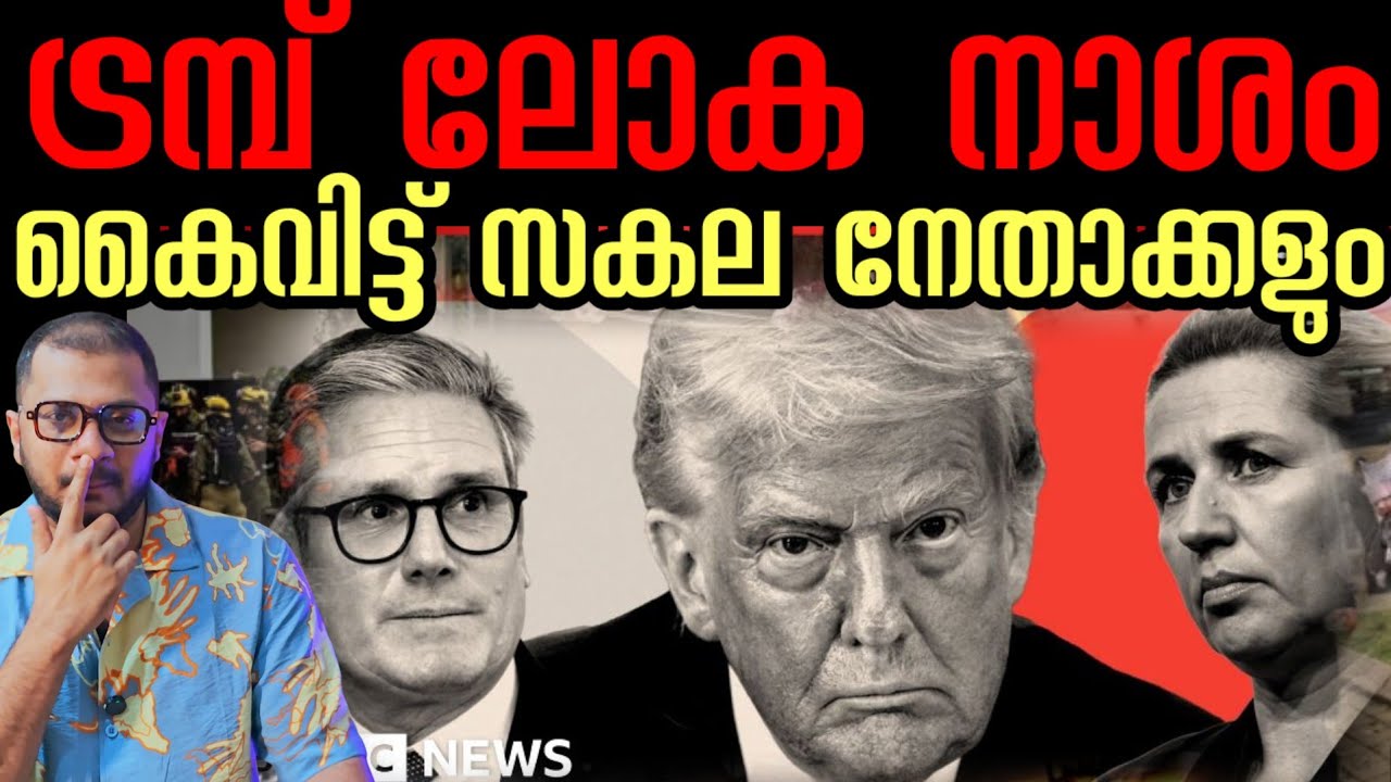 അമേരിക്ക ഒറ്റക്കായി | Donald Trump | Hormuz | Nato | Iran Isreal Us War Updates 