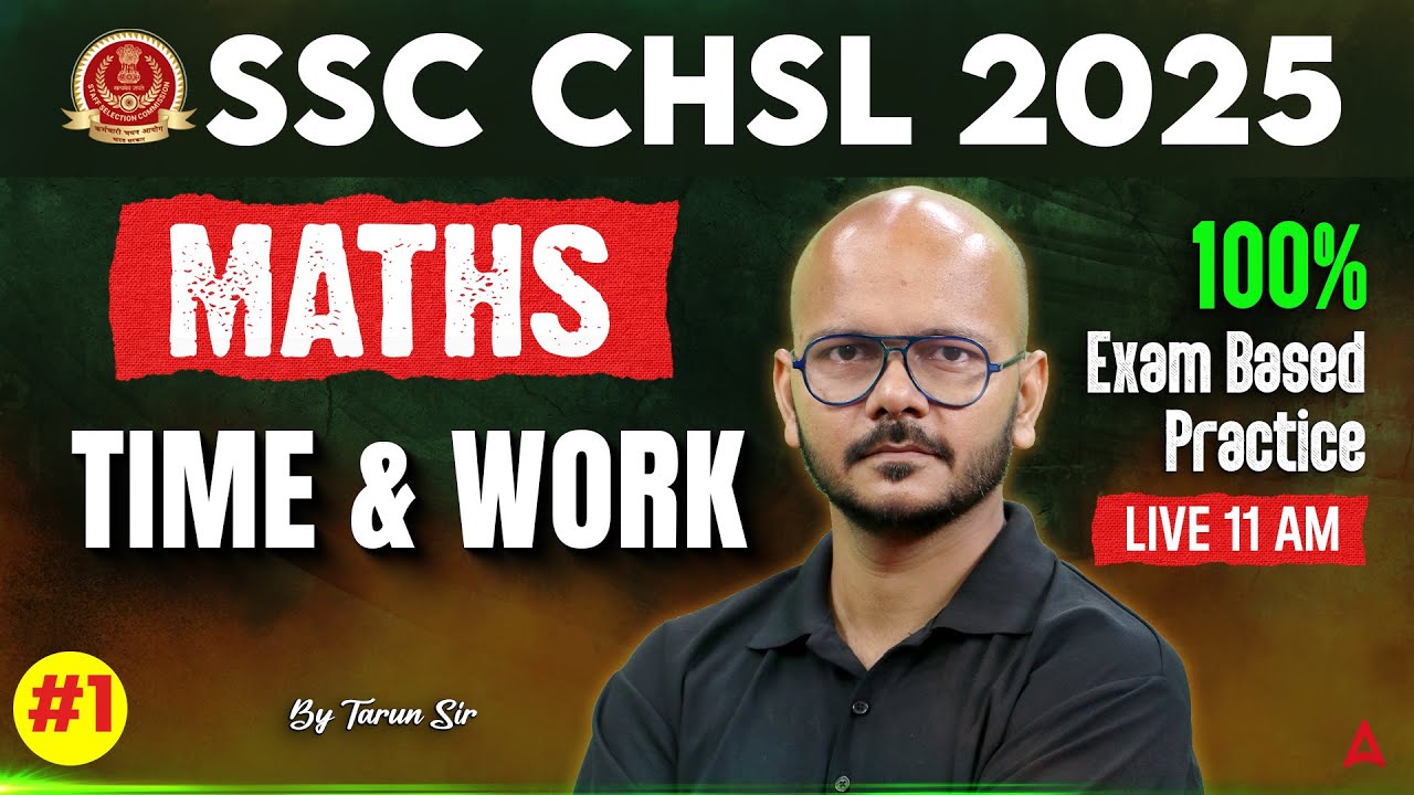 Занятия по математике в SSC CHSL 2025 | Время и работа по математике в SSC CHSL №1 | Математика о...