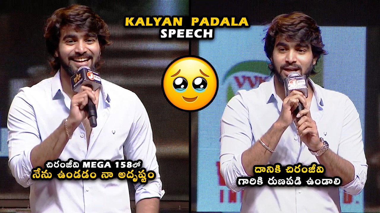 Kalyan Padala Speech | Megastar Chiranjeevi Birthday Celebrations 2026 | Chiranjeevi Fans Event |...
