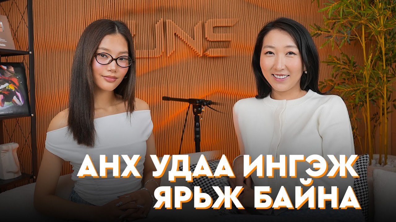 UNSCRIPTED E5: Марал-Од түүний хамтлаг ба хувийн амьдрал