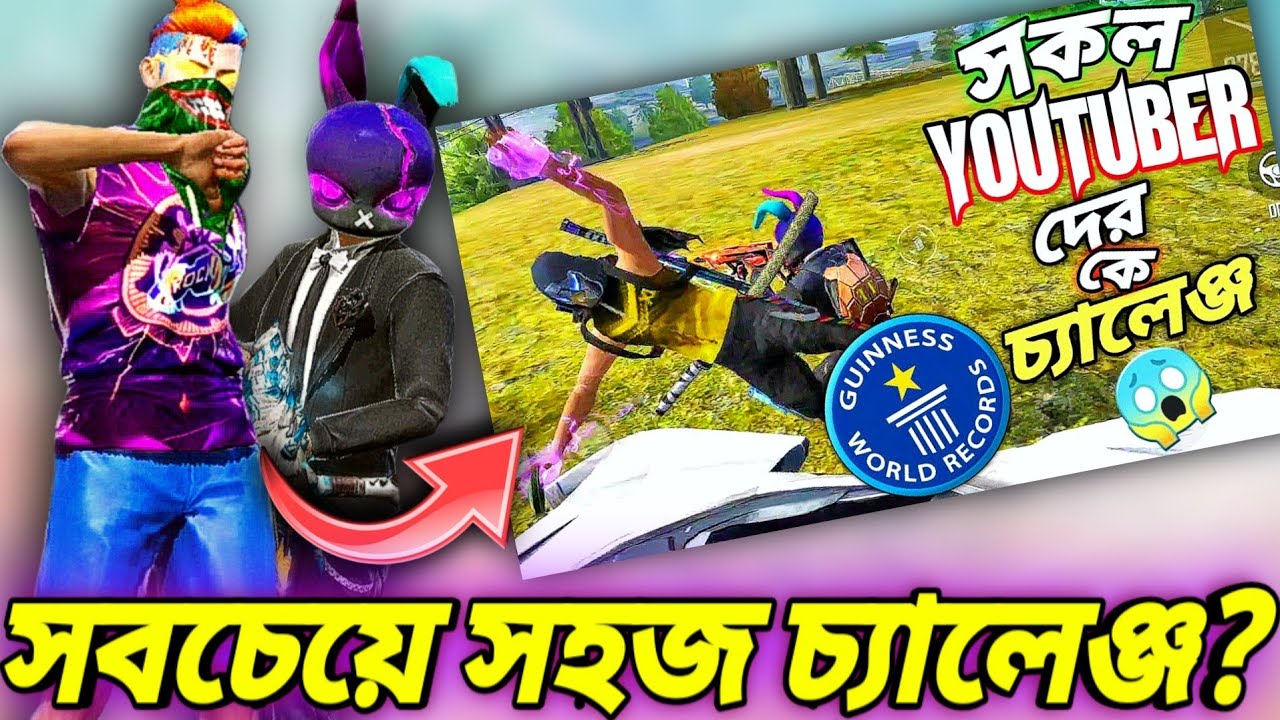 কোন ড্যামেজ ছাড়া Mr triple R এর বিশ্ব রেকর্ড ভাংতে গেছিলাম🤔চরম শিক্ষা হয়ে গেছে😭Mr Triple R challenge