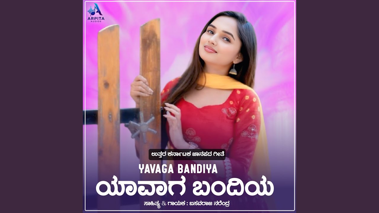Yavag Bandiya