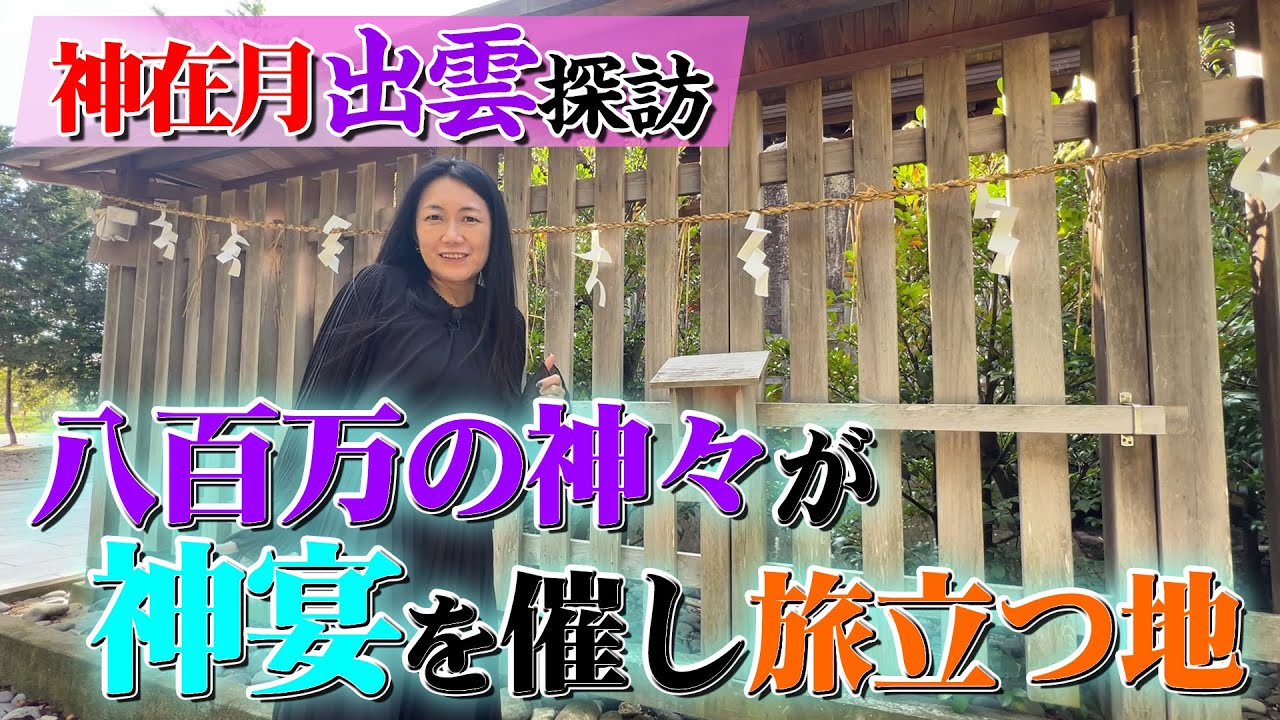 【神在月 出雲探訪】万九千神社＆宇美神社にはどんな光があるのか