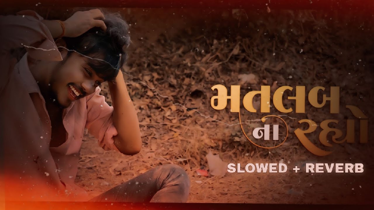 Matlab Na Rahiyo Slowed And Reverb | Gujrati Lofi Remake Song Rajni Dabhi New Sad Song