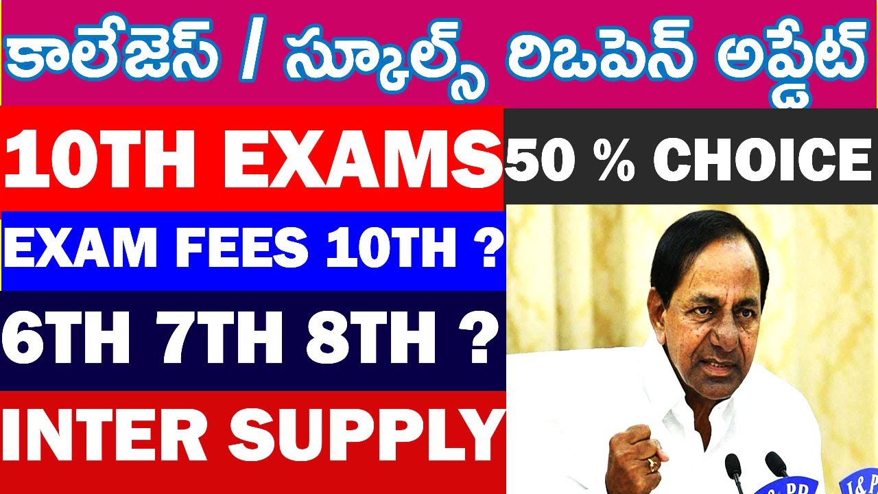 New Ts Schools /Colleges Reopen & Exams Updates 2021|10TH EXAMS FEES & EXAM CHOICES|6 7 8TH& INTER ?