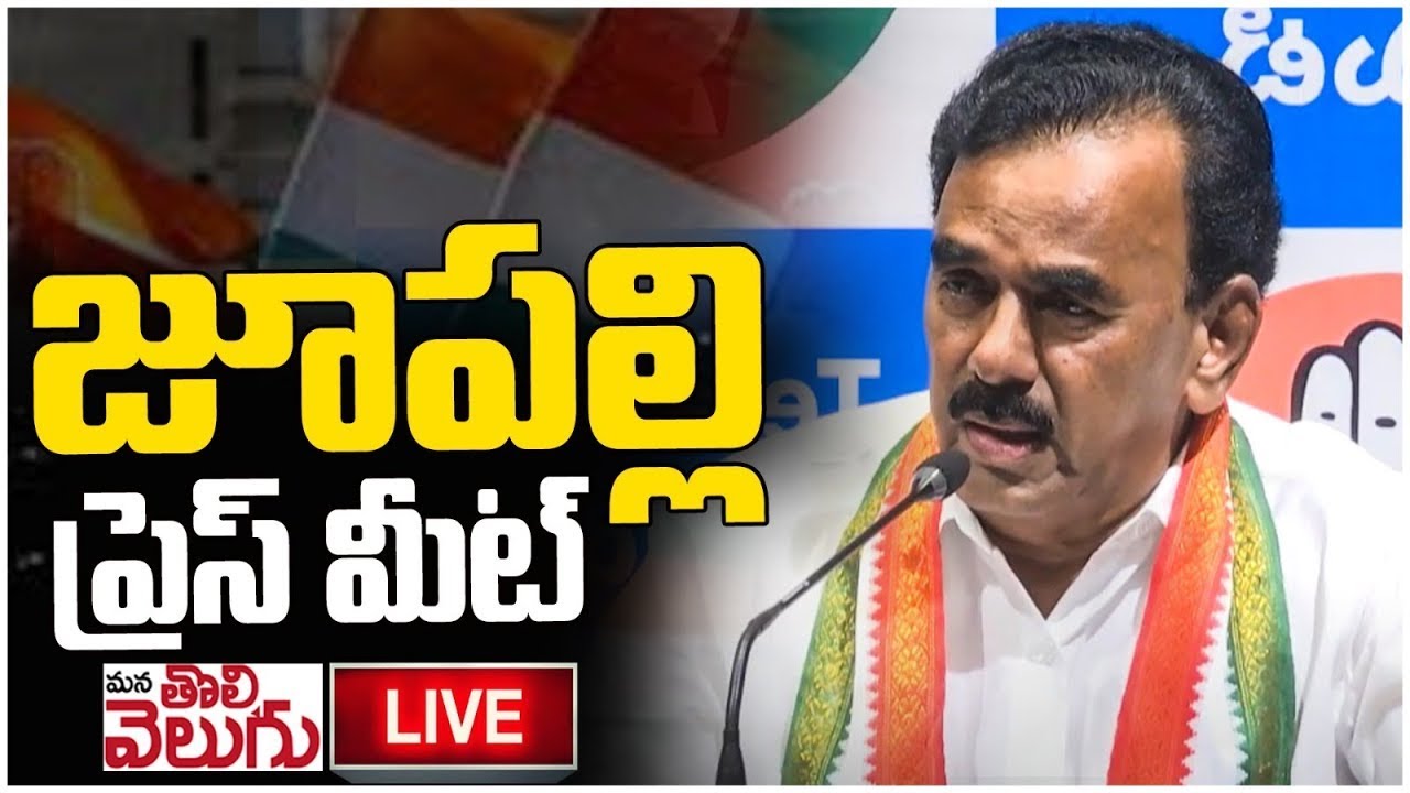 LIVE : Minister Jupally Krishna Rao Press Meet | Gandhi Bhavan || ManaTolivelugu