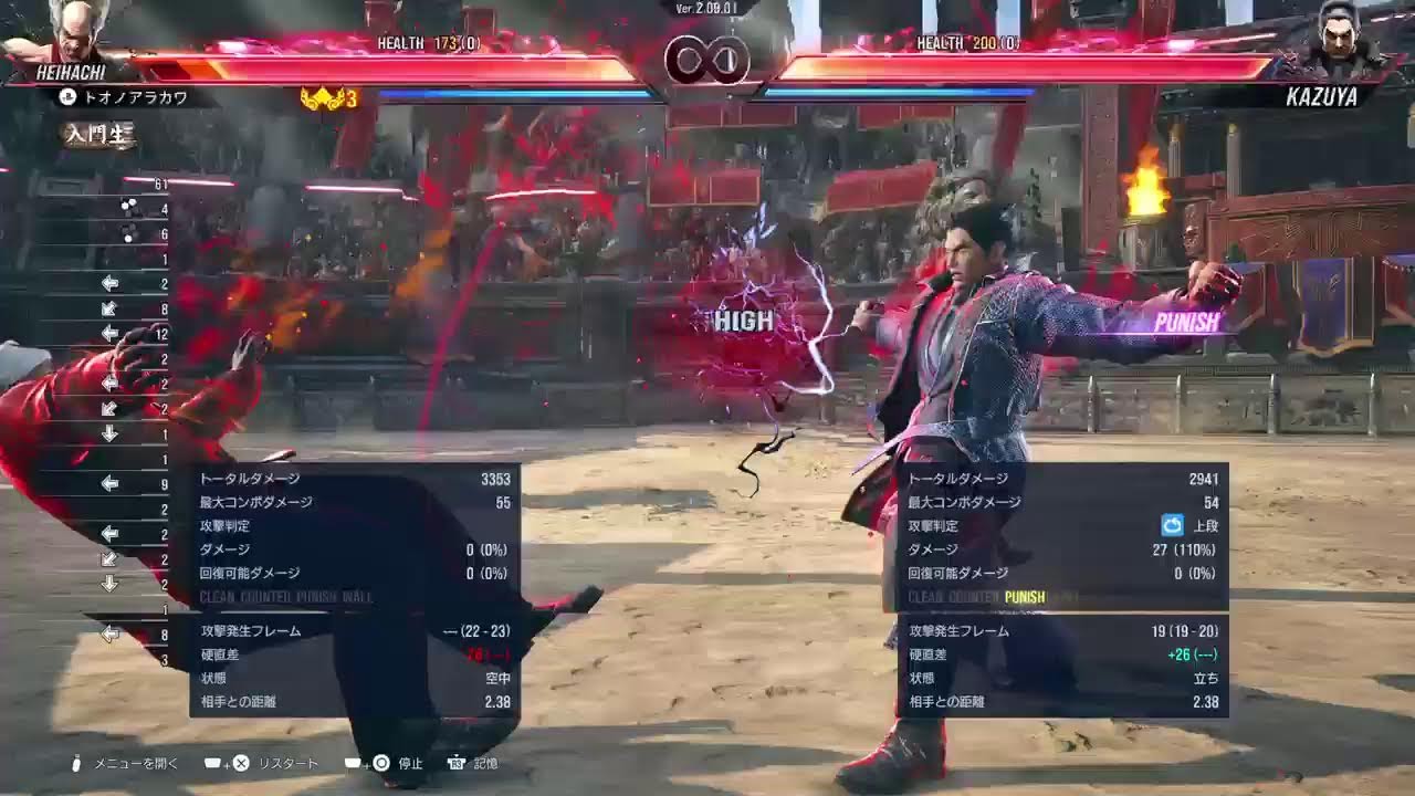 鉄拳８やりましょう