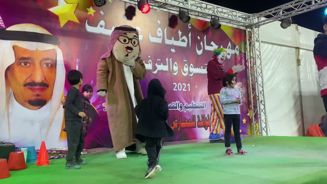 العاب اطفال في مهرجان الاطفال