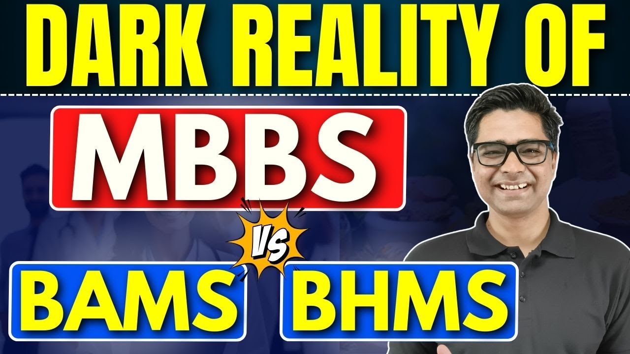 Reality Of MBBS vs BAMS,BHMS & Other Courses ? MBBS क्या BAMS , BHMS , Other Corses के बराबर है 🤔