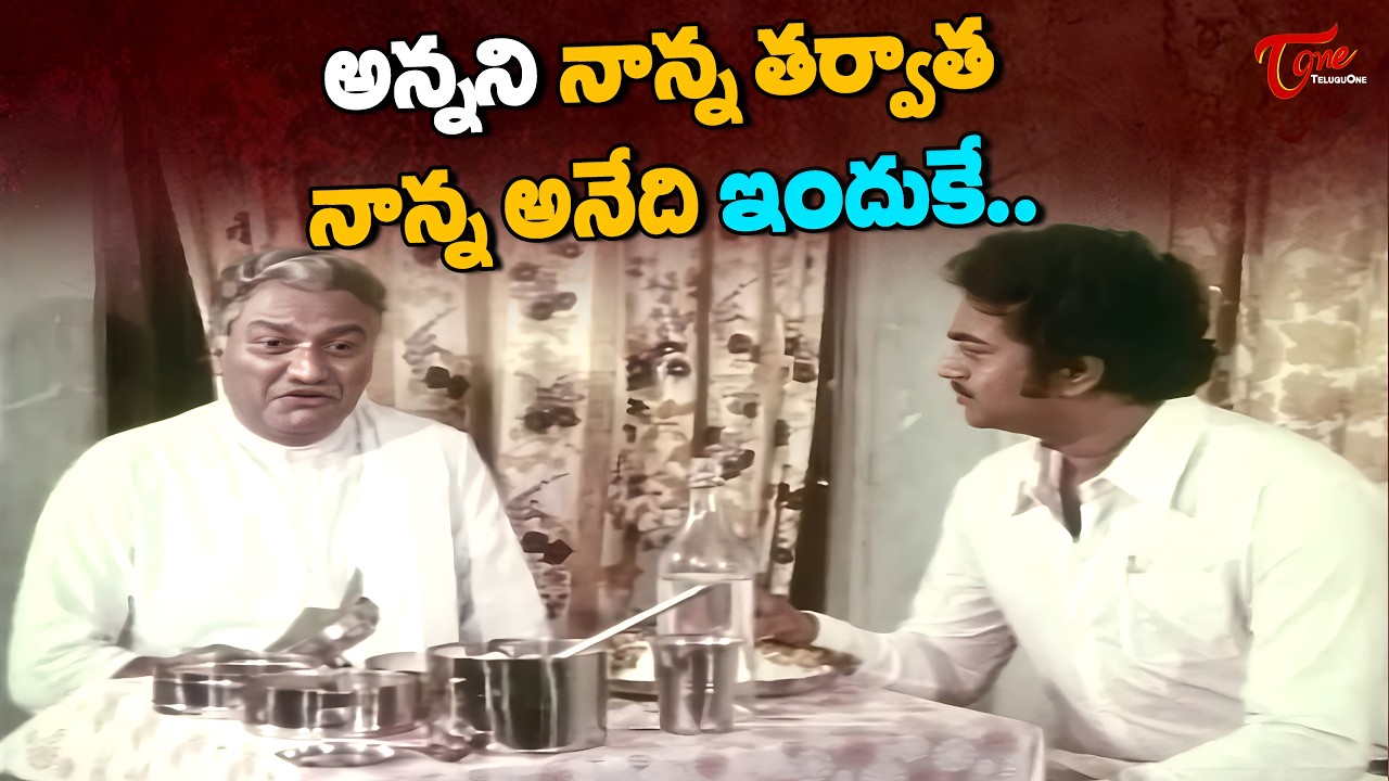 Best Sentiment Scene | తోడికోడళ్ల దెబ్బకి కండలు తిరిగిన మగాళ్లు కూడా సైలెంట్ అయిపోయారు | TeluguOne