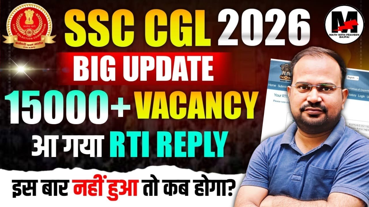 SSC CGL 2026 | Big Update 15000+ Vacancy Latest RTI Reply | इसबार नहीं हुआ तो कब होगा? 